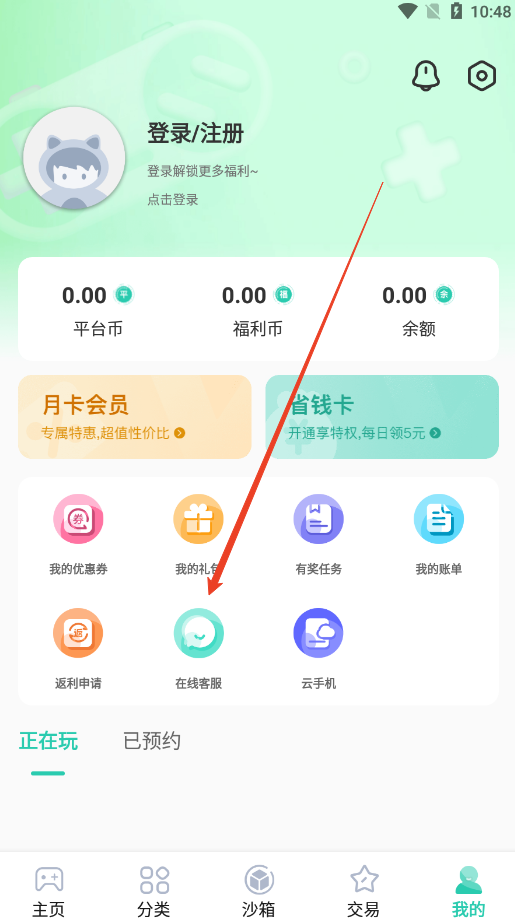 爱趣游戏盒子手游折扣平台下载v2.61 福利版截图5