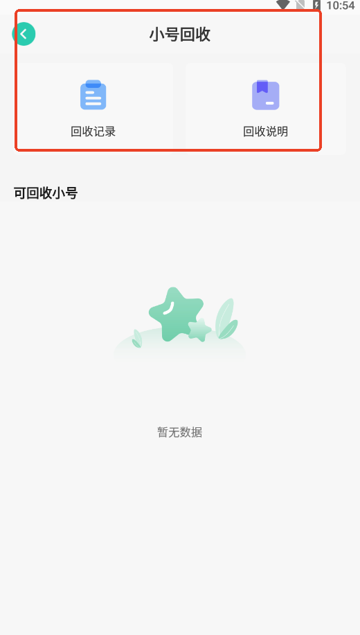 爱趣游戏盒子手游折扣平台下载v2.61 福利版截图8