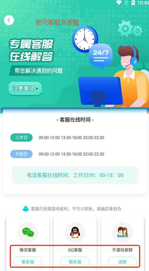 爱趣游戏盒子手游折扣平台下载v2.61 福利版截图6