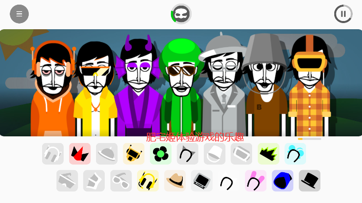 IncrediboxSPRUwhatģֻv1.0.0 °汾ͼ2