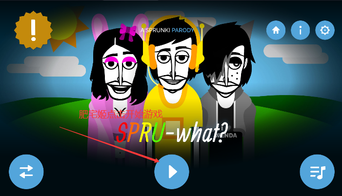 IncrediboxSPRUwhatģֻv1.0.0 °汾ͼ3