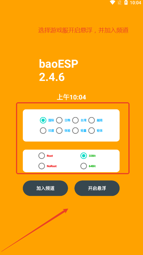 baoESP2.4.6迨°v2.4.6 ׿ͼ3