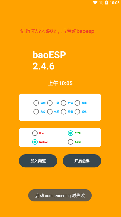 baoESP2.4.6迨°v2.4.6 ׿ͼ4