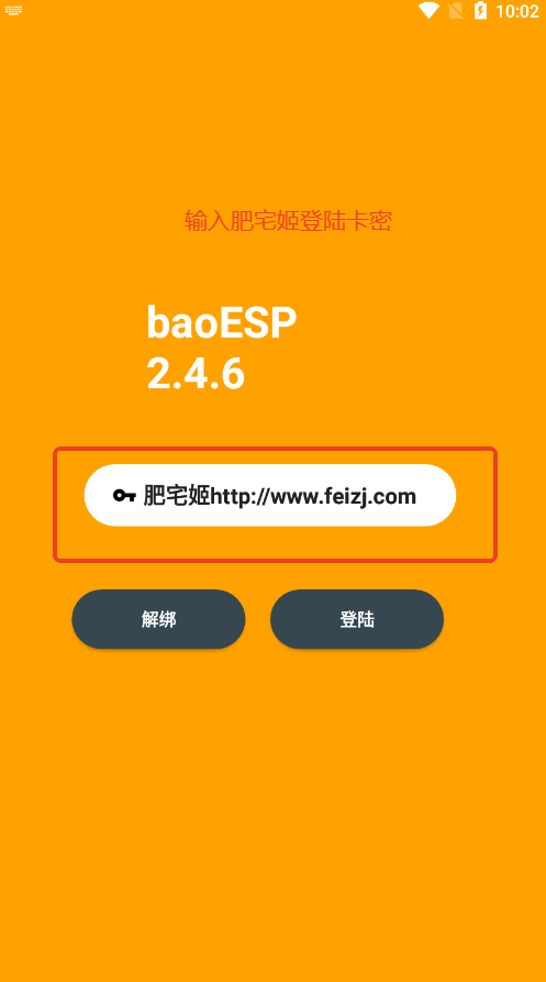 baoESP2.4.6迨°v2.4.6 ׿ͼ0