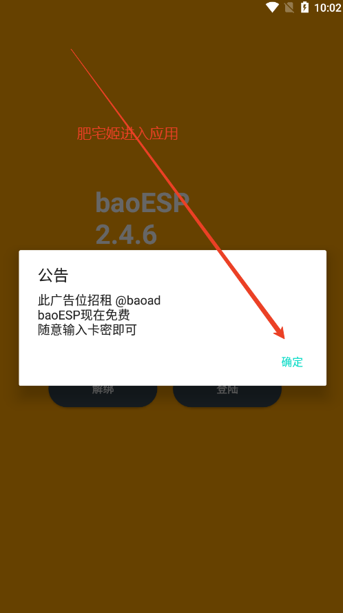 baoESP2.4.6迨°v2.4.6 ׿ͼ2
