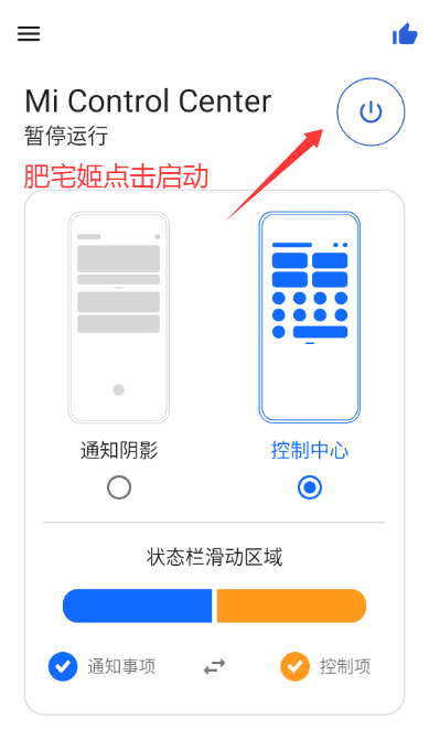 С�׿������Ĳ��app�������(Mi Control Center)v 18.5.13 ��׿���ͼ4