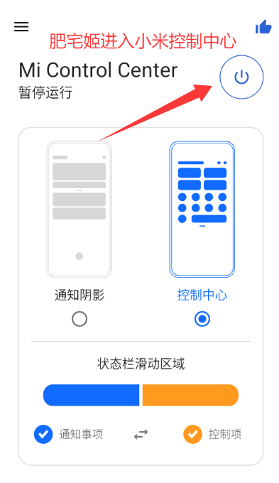 С�׿������Ĳ��app�������(Mi Control Center)v 18.5.13 ��׿���ͼ5