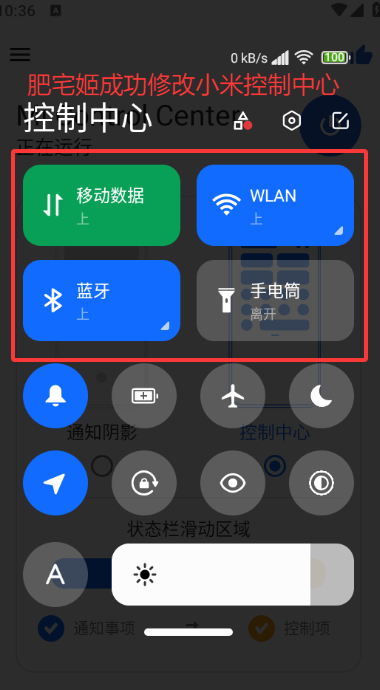 С�׿������Ĳ��app�������(Mi Control Center)v 18.5.13 ��׿���ͼ3
