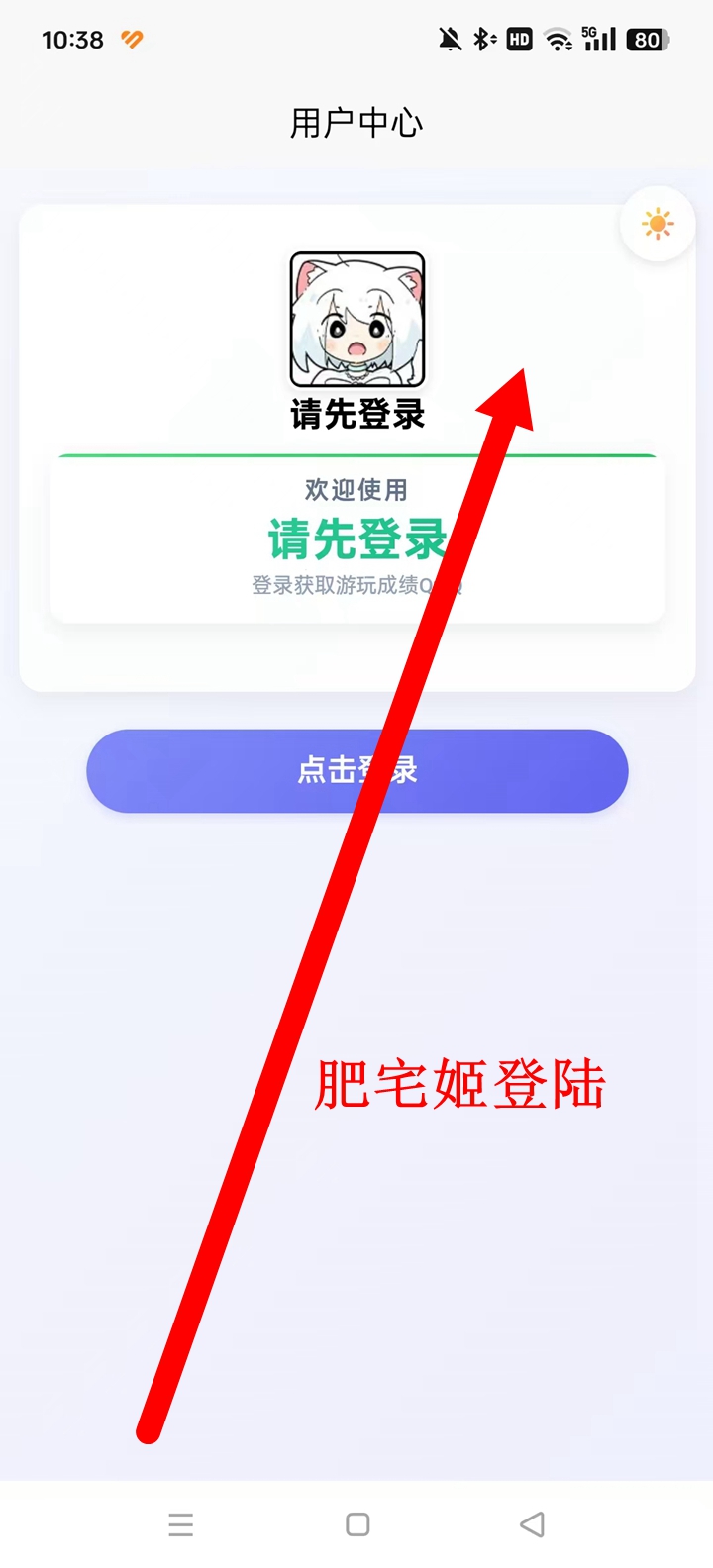 EasyMaiDXv1.2.1 ׿ͼ6