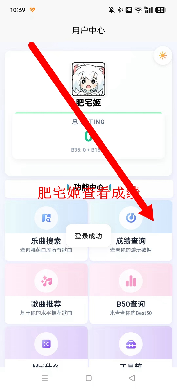 EasyMaiDXv1.2.1 ׿ͼ2