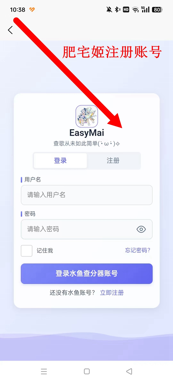 EasyMaiDXv1.2.1 ׿ͼ4