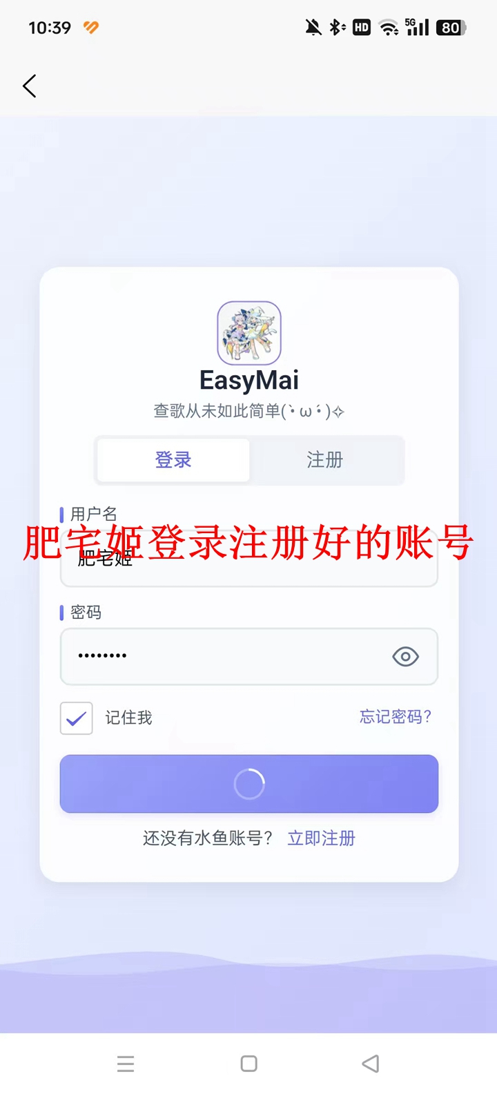 EasyMaiDXv1.2.1 ׿ͼ3