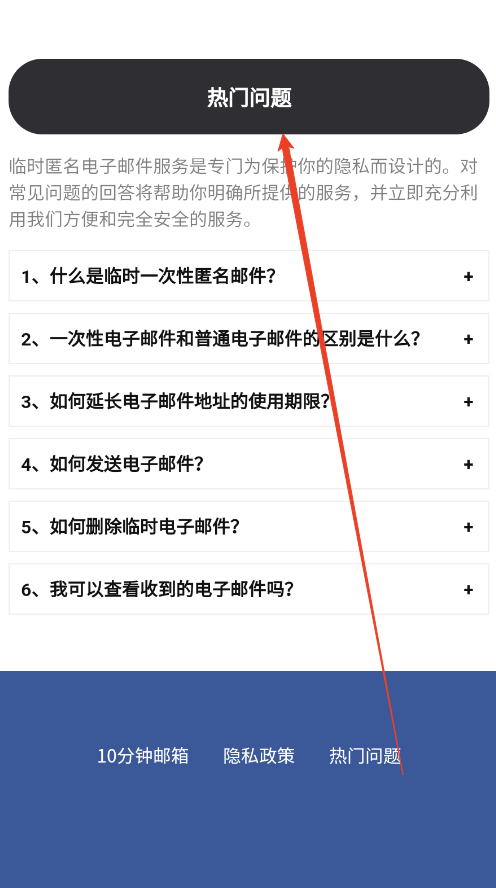 ̶ʱ10app׿v1.0 ֻͼ4
