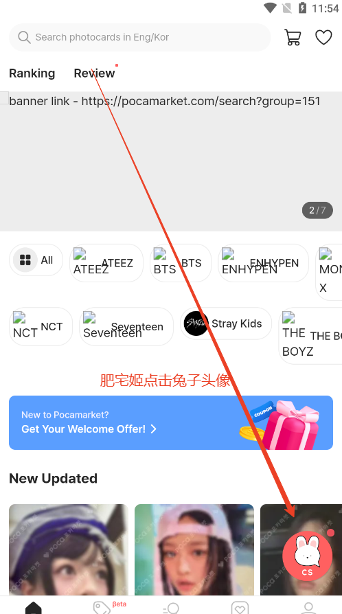 Pocamarket׿°v2.5 ʰͼ0