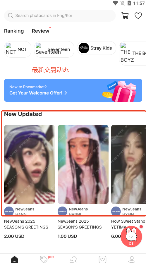 Pocamarket׿°v2.5 ʰͼ3