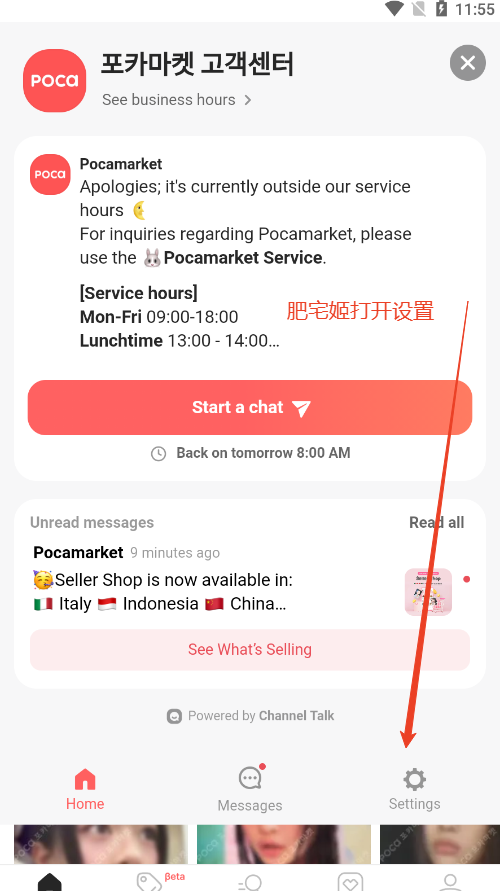 Pocamarket׿°v2.5 ʰͼ1