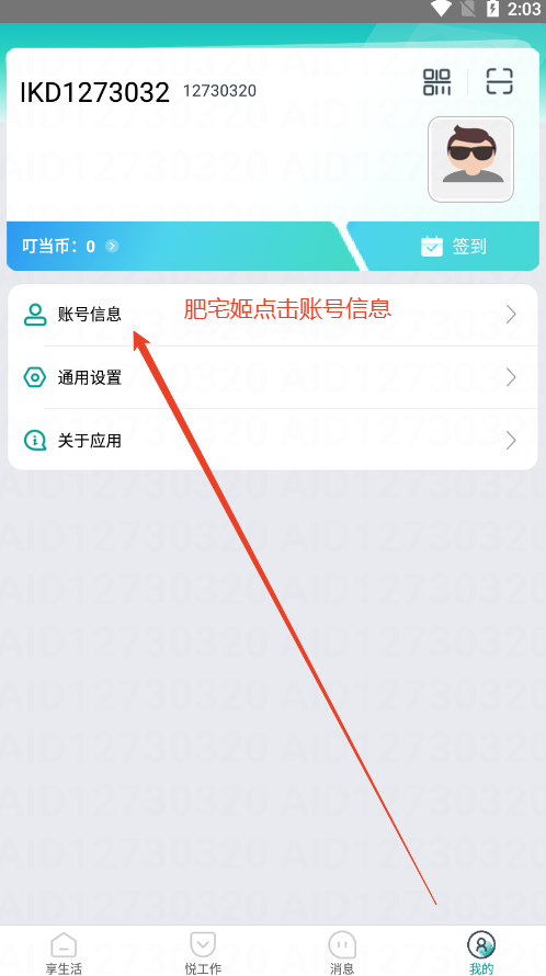 ڴʿ°2025appv5.0.9 ׿ͼ5