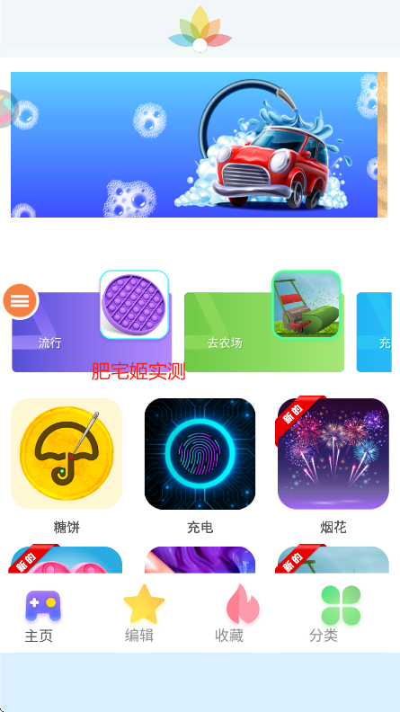 解压玩具下载官方版v8.61 最新版截图0