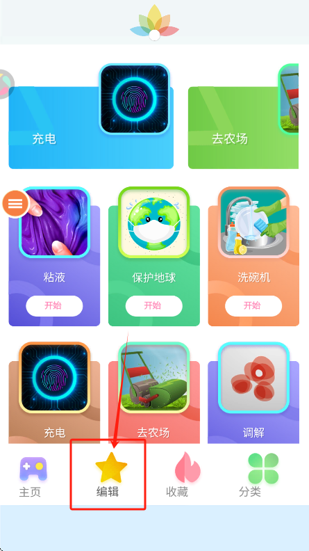 解压玩具下载官方版v8.61 最新版截图2