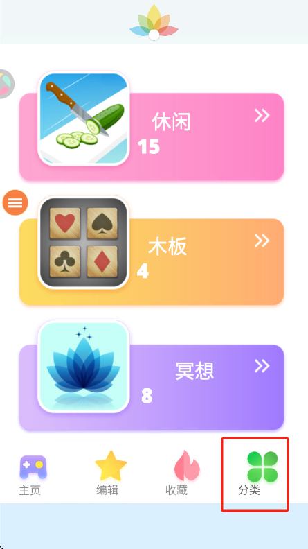 解压玩具下载官方版v8.61 最新版截图1