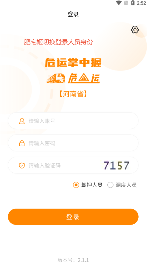 Σֵ˵app°汾v2.1.1 ׿ͼ2