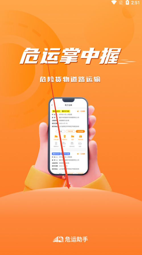 Σֵ˵app°汾v2.1.1 ׿ͼ0