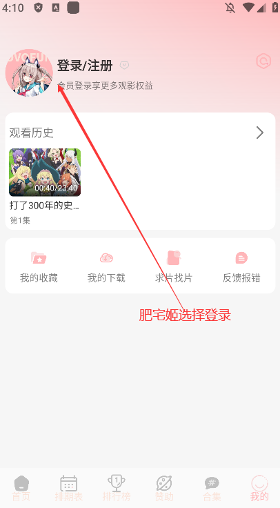ovofunappٷv1.0.4 °汾ͼ1