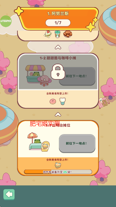 ܳ(FrogsKitchen)ò˵°v1.6.1 ׿ͼ2