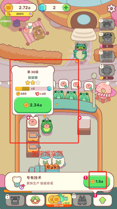 ܳ(FrogsKitchen)ò˵°v1.6.1 ׿ͼ4