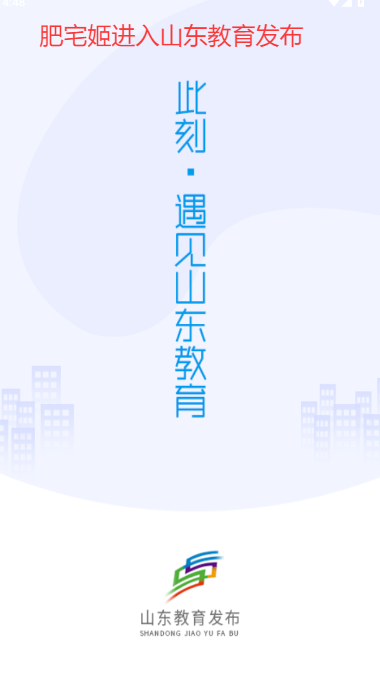ɽapp°v2.3.2 ׿ͼ4