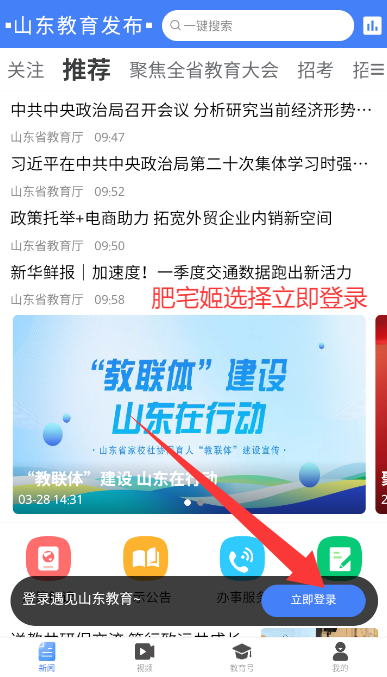 ɽapp°v2.3.2 ׿ͼ3