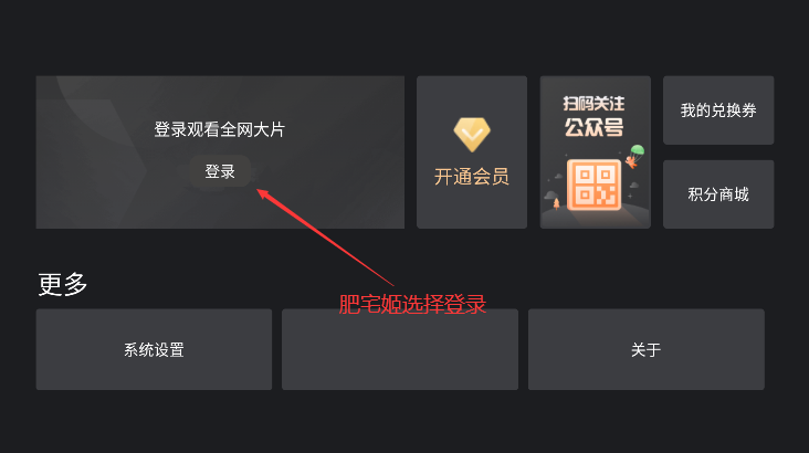 ѼTVӰٷذװv10.1.0 Ѱͼ1