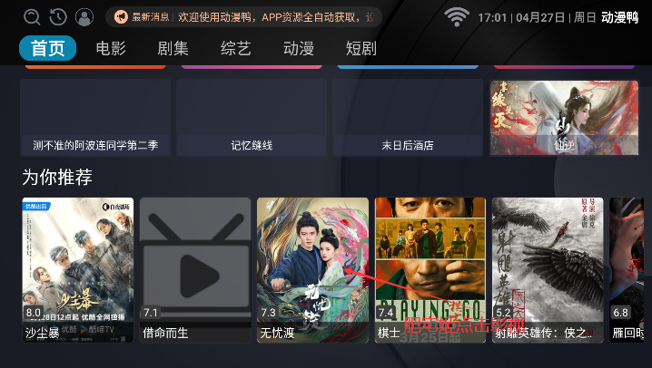 ѼTVӰٷذװv10.1.0 Ѱͼ4