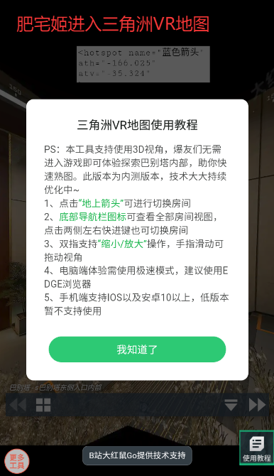 жVRͼapp°v1.0 ׿ͼ2