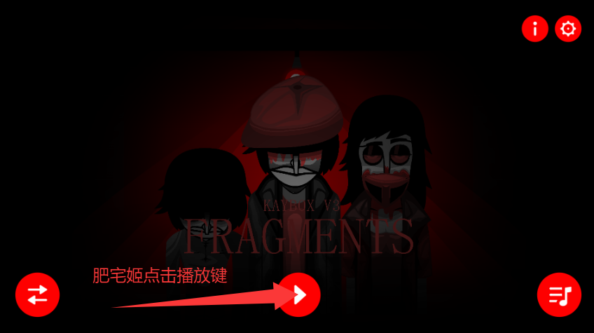 节奏盒子KayboxV3模组重置版下载安装v0.5.7 安卓版截图2