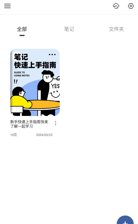 Goodnotesƽٷ(Ǳʼ)v2.7.7 °ͼ4