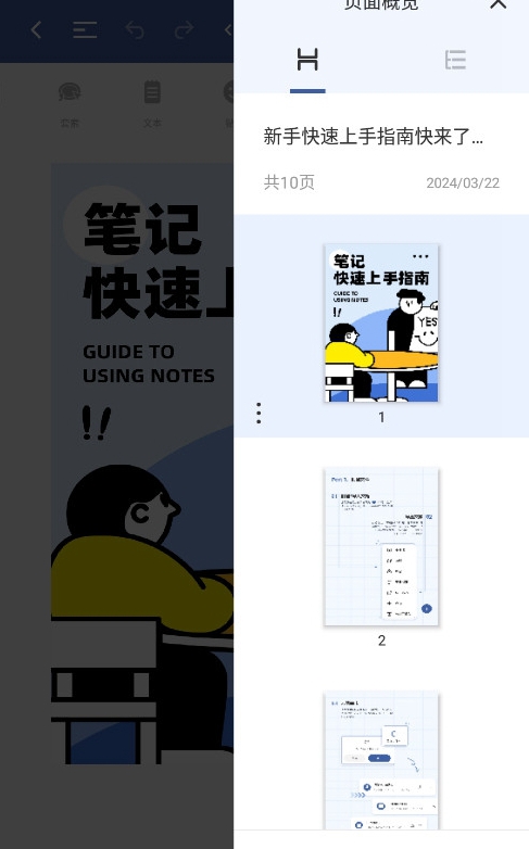 Goodnotesƽٷ(Ǳʼ)v2.7.7 °ͼ3