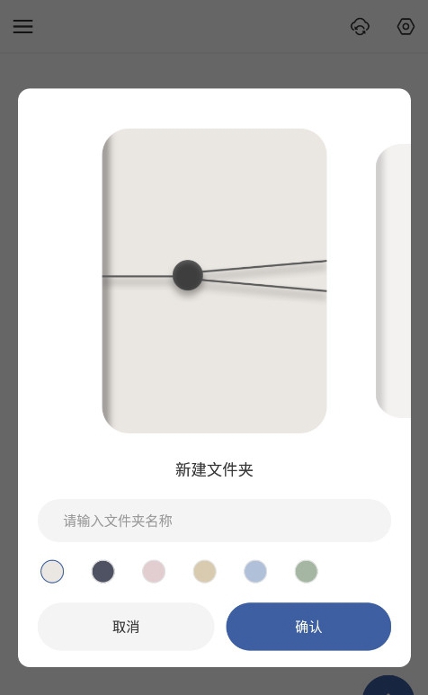 Goodnotesƽٷ(Ǳʼ)v2.7.7 °ͼ7