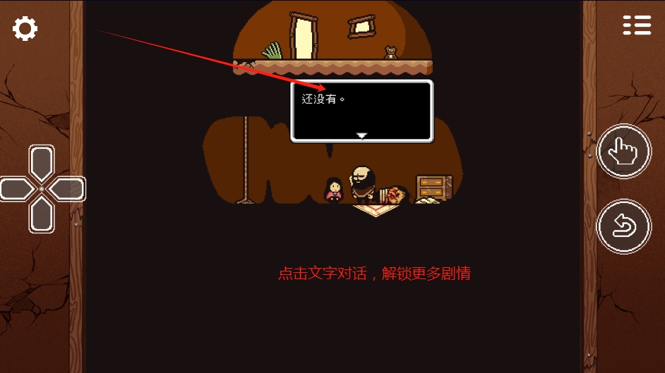 ɯʹ֮Ϸv1.5 İͼ3