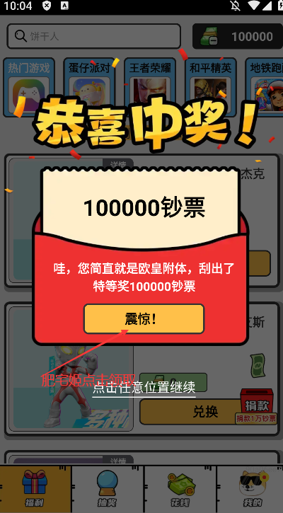 ¸Ƥappٷذװv1.0.104 ֻͼ2