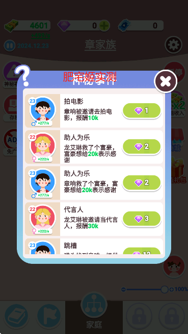 켣ģv2.0.0.8 ֻͼ4