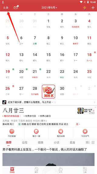 appعٷv7.1.9 °ͼ1