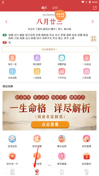 appعٷv7.1.9 °ͼ2
