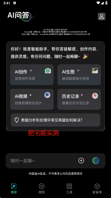 AIعٷv1.0.0 ׿ͼ1