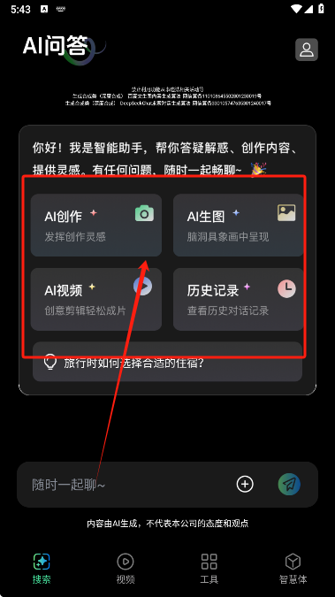 AIعٷv1.0.0 ׿ͼ4
