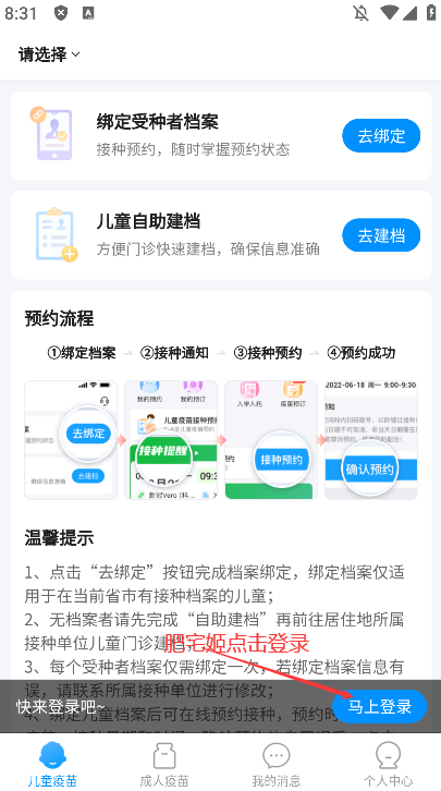 Ԥappذװv1.2.2 ٷͼ1