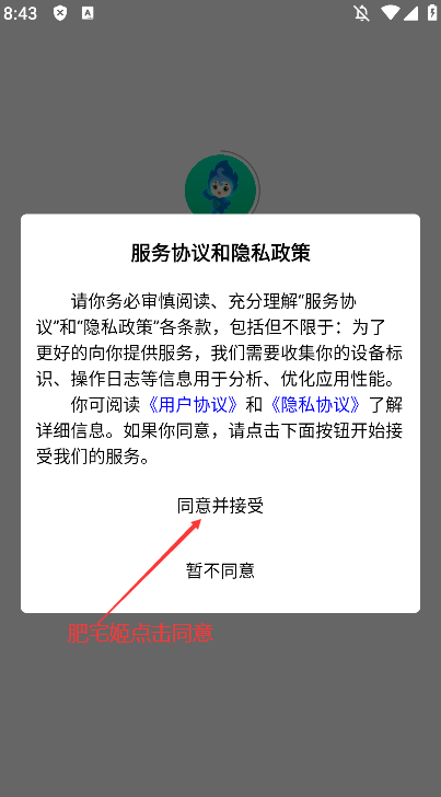 ȼappٷ°汾v1.0.8 ֻͼ3