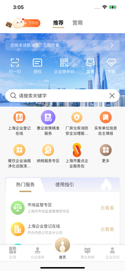 ҵappذװv1.4.0 ֻͼ2