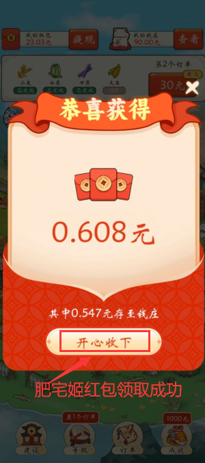 ҵҸׯذװv1.0.3 ٷͼ2