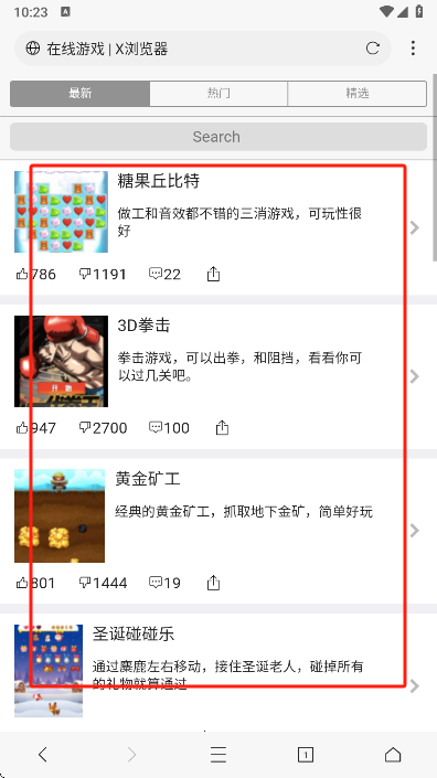 爱坤浏览器下载官方版v3.8.0 最新版截图3